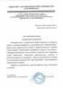 Работы по электрике в Костроме  - благодарность 32